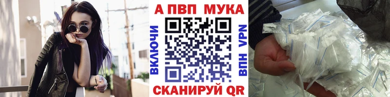 Alpha PVP мука  Яхрома 