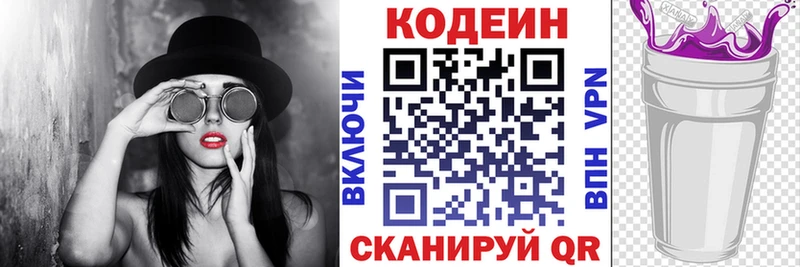 цены OMG сайт Codein напиток Lean (лин) Яхрома