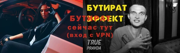 бутират Балабаново
