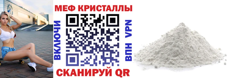 Меф мяу мяу  магазин продажи   Яхрома 